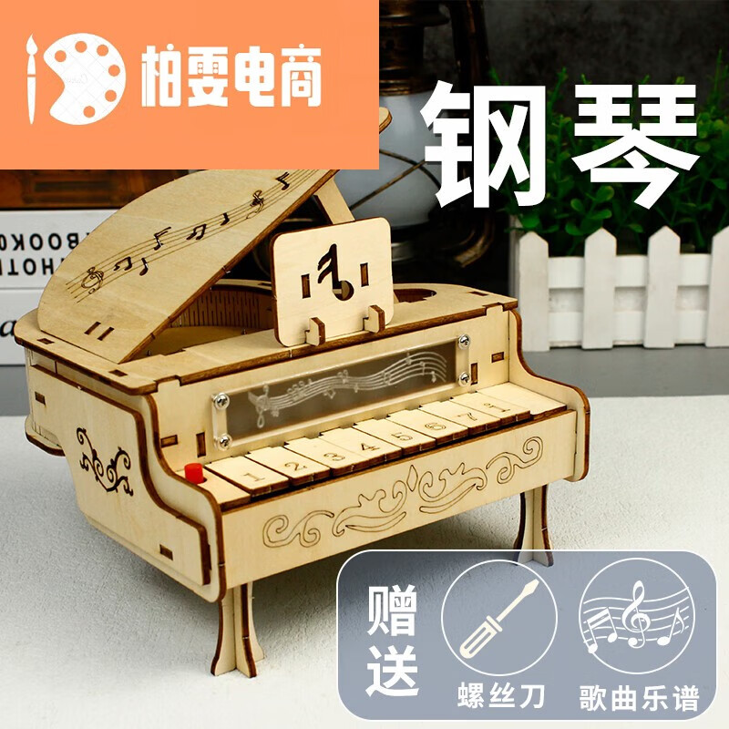 山头林村自制diy钢琴电子琴可弹奏 科技制作小发明科学手工高难度模型