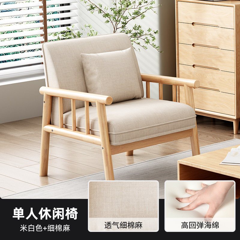 盎梓北欧日式实木沙发小户型双人三人客厅简约现代布艺小沙发 米白色