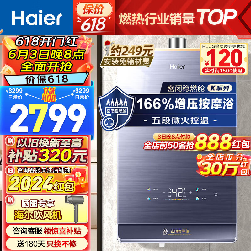 海尔（Haier）燃气热水器16升【K系列KL7】天然气无级变频水伺服恒温TSI增压瀑布洗密闭稳燃舱WiFi智能KL7云程 16L 增压SPA浴 KL7