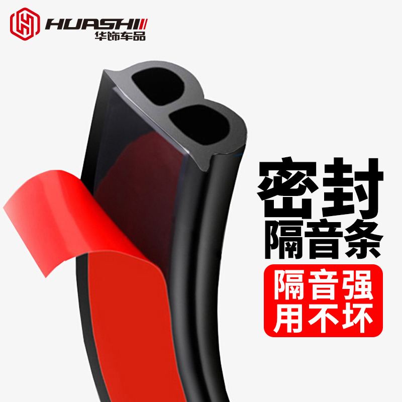 大家使用参考华饰XSMFT06汽车密封条各方面如何呢？告知二周感受分享