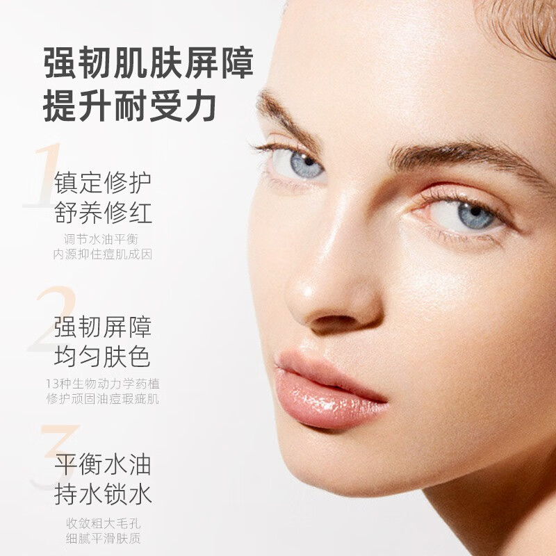 Dr.Hauschka德国世家博士修护舒缓乳液50ml强韧屏障敏感肌保湿修护 50ml