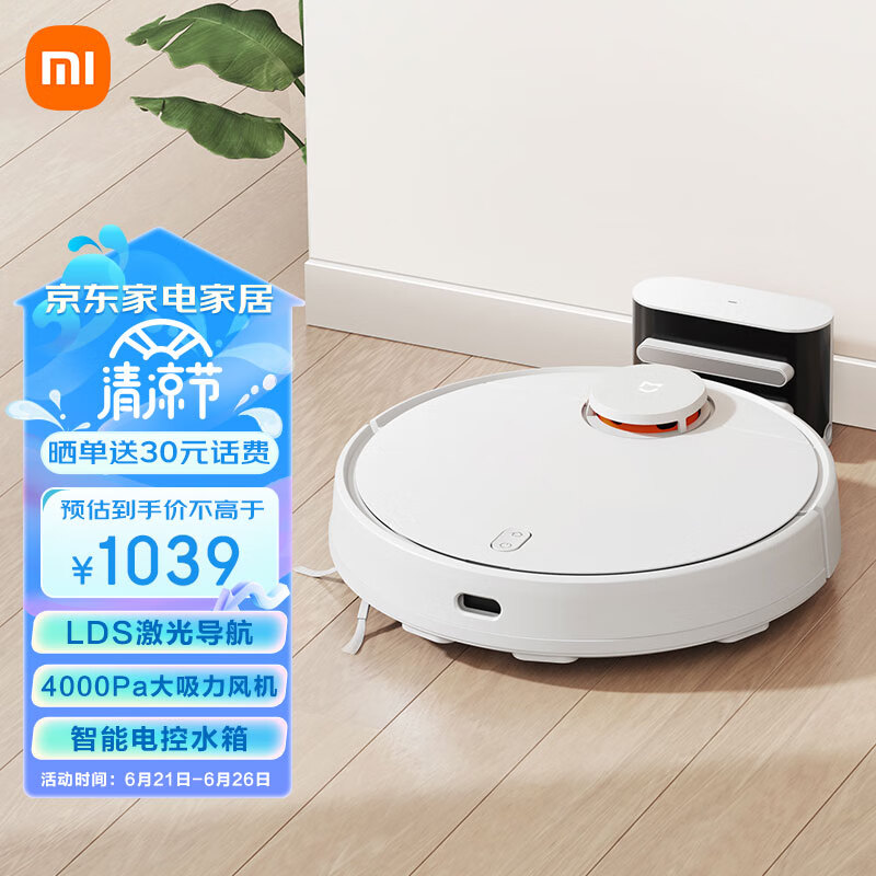 米家 小米扫地机器人扫拖一体3C 拖地机擦地机 激光导航 4000Pa超大吸力 小爱同学&米家APP互联洗地机