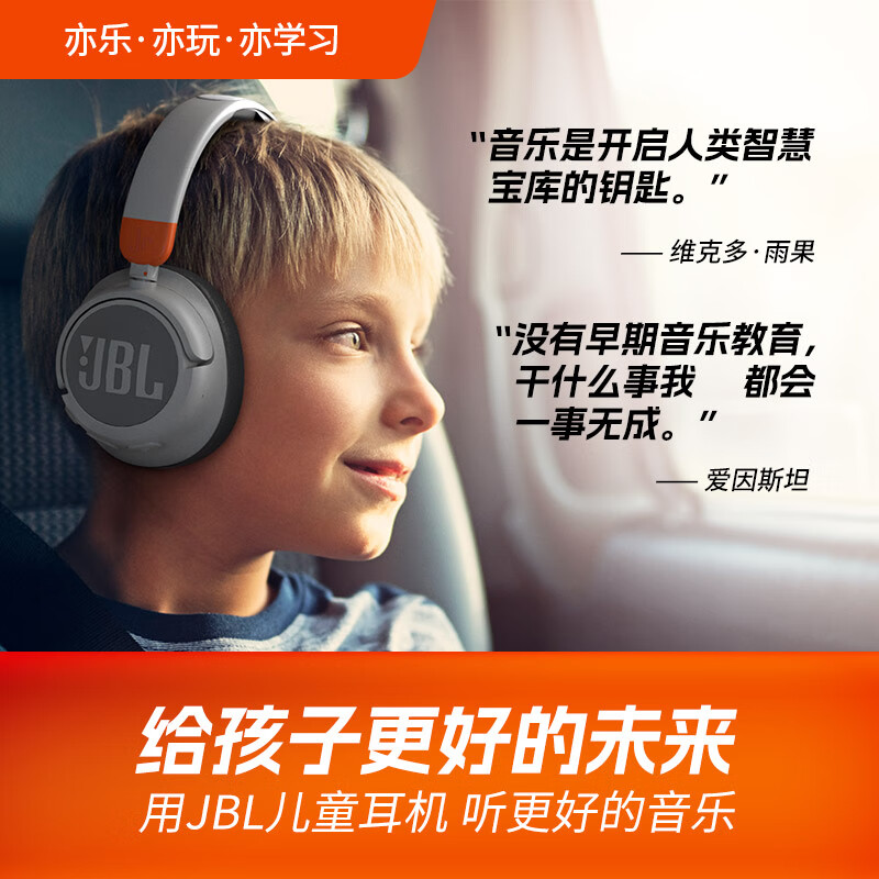 JBL JR460NC 头戴式降噪蓝牙耳机 益智沉浸式无线大耳包玩具英语网课听音乐学习学生儿童耳机 珍珠白