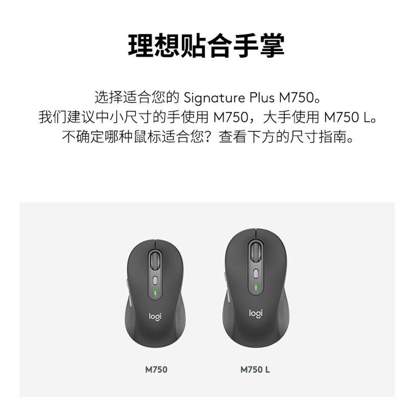 罗技（Logitech）M750 通用版鼠标 无线蓝牙鼠标 对称鼠标 黑色 带Logi Bolt USB接收器