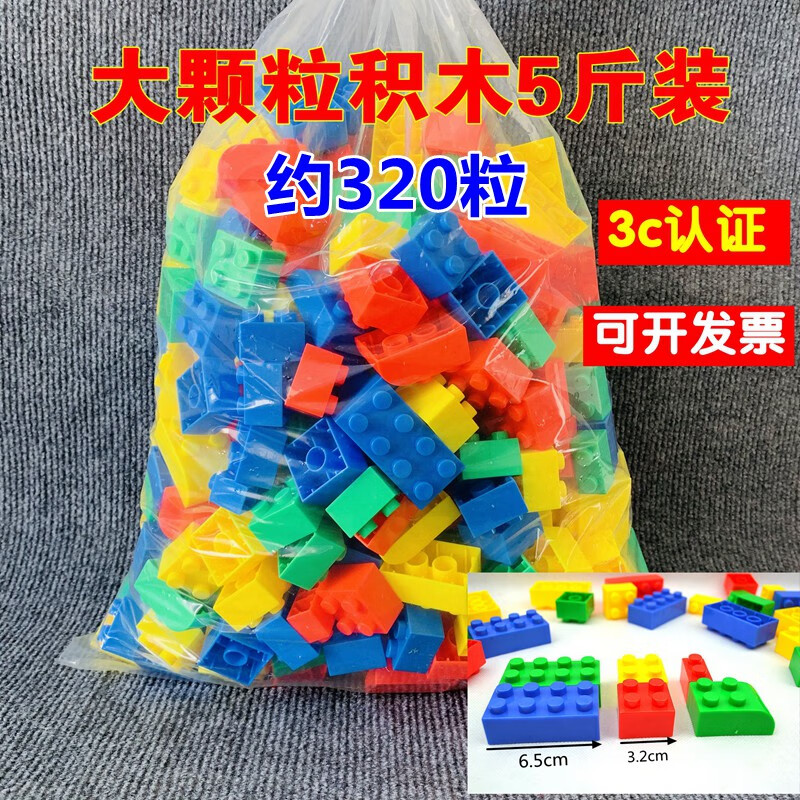 幼兒園桌面玩具散裝大顆粒雪花片管道頭塑料拼插拼裝積木 新世紀(jì)大顆粒5斤320個(gè)