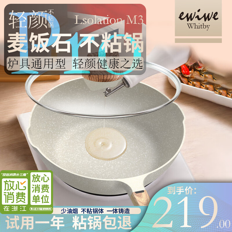谈谈用后体验EWIWE不粘锅质量怎么样，你们认为性价比高吗