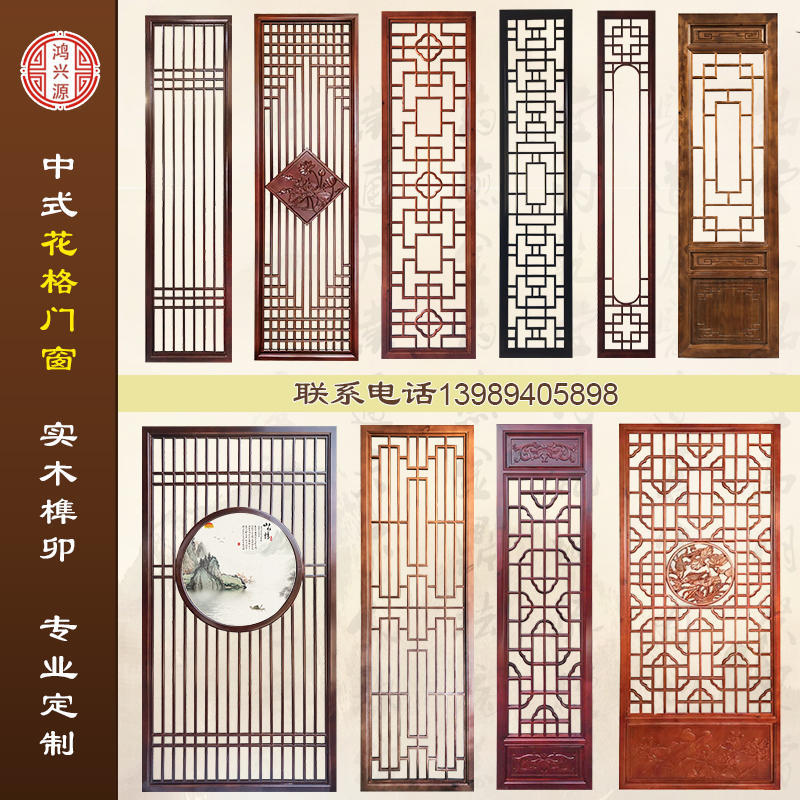 帝利洛 东阳木雕仿古门窗中式花格实木吊顶雕花门镂空隔断屏风电视