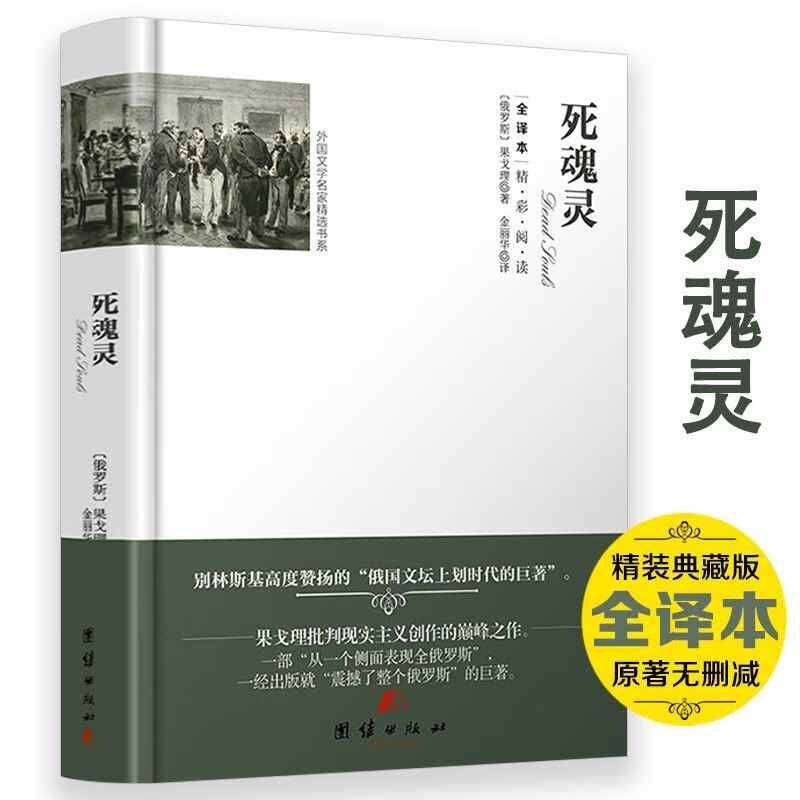海蒂 精装 全译本外国文学经典小学生课外