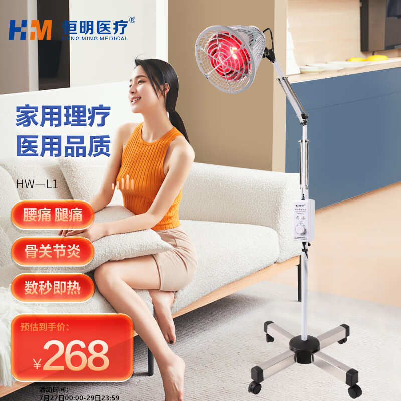 使用分析觉得恒明医疗HW-L1经济腰椎治疗仪有谁用过没有，探讨揭秘评测