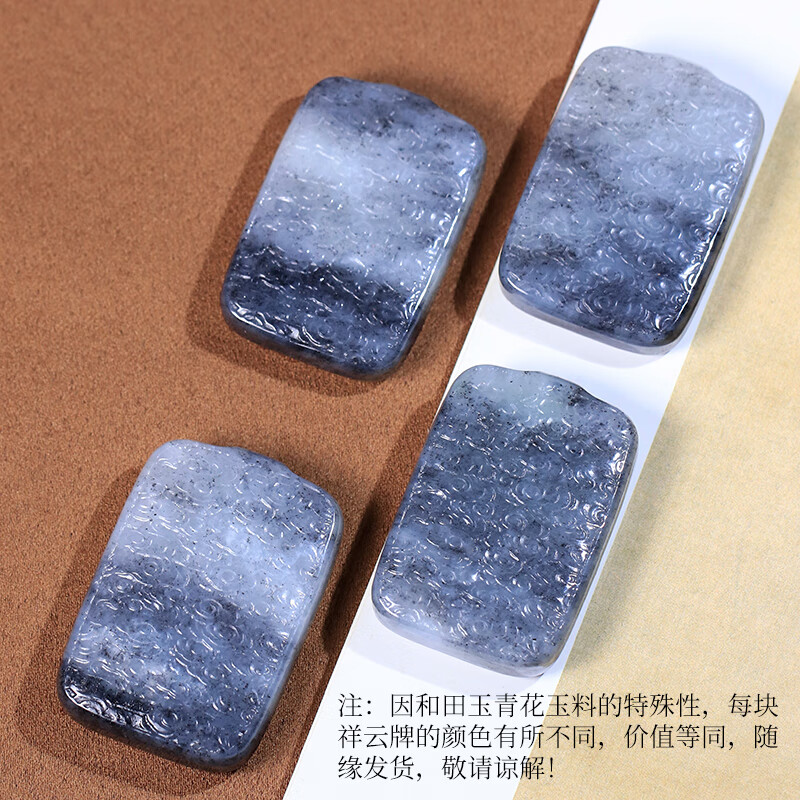白玉世家 和田玉青花祥云玉牌吊坠 无事牌男款玉坠玉佩挂件 青花祥云玉牌