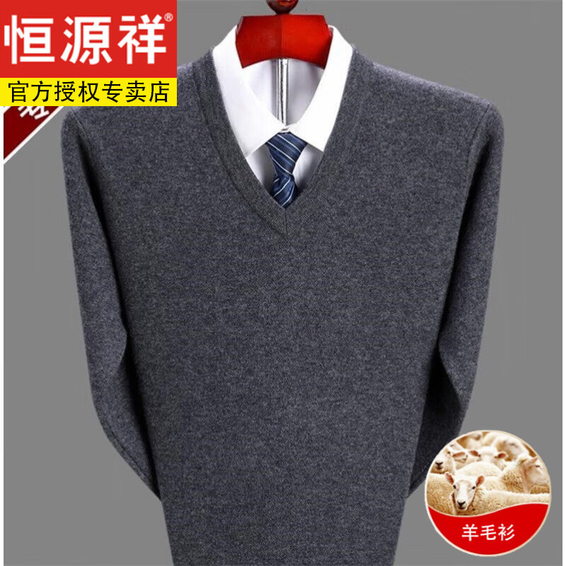 恒源祥内蒙古市鸡心领羊毛衫男士加厚保暖中老年男士V领针织衫桃领毛衣 中灰色 【专柜旗舰品质】 XL 180 150-165斤
