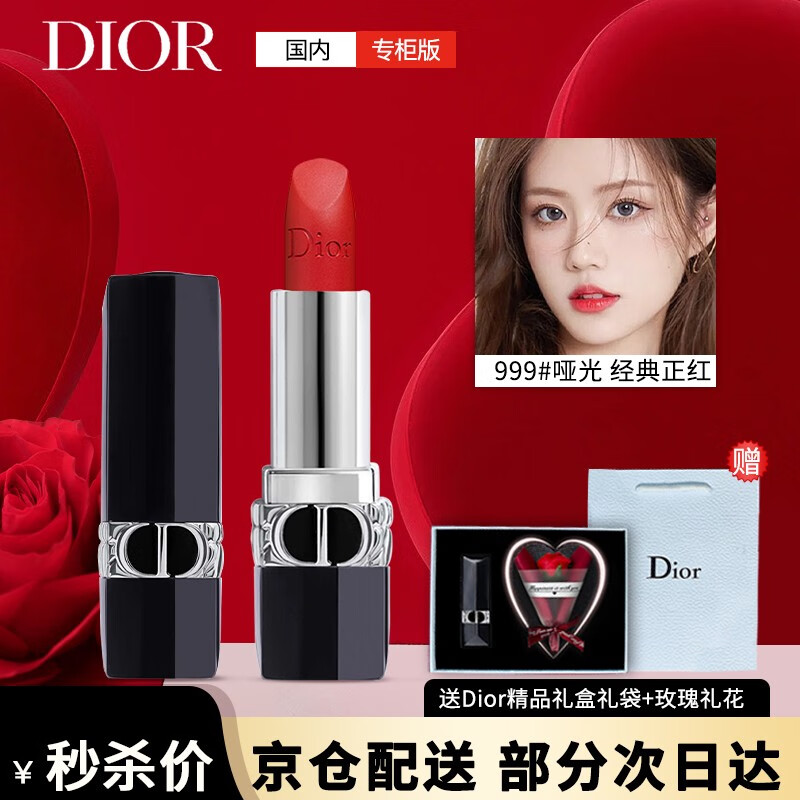 DIOR迪奥口红999哑光720唇膏迪奥香水礼盒套装生日礼物女送女友老婆 【王牌礼盒】999哑光#经典正红