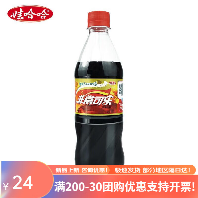 娃哈哈非?？蓸吠陸雅f老汽水碳酸飲料500ml*6瓶12瓶整箱 非?？蓸?00ml*6瓶
