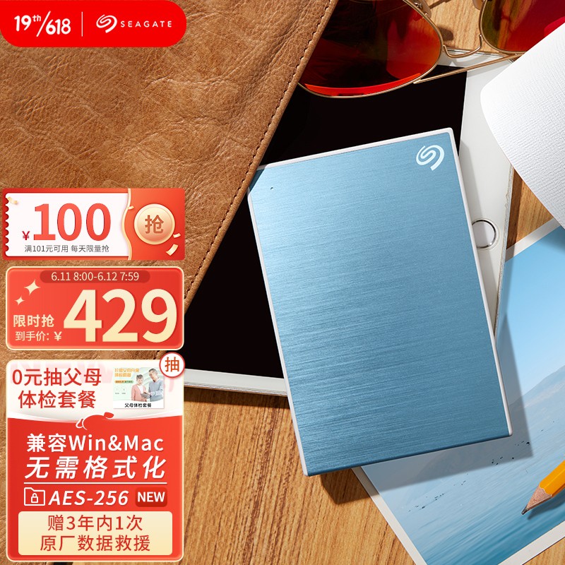 希捷(Seagate) 移动硬盘2TB 加密 USB3.0 铭  2.5英寸 金属外观兼容Mac 蓝色