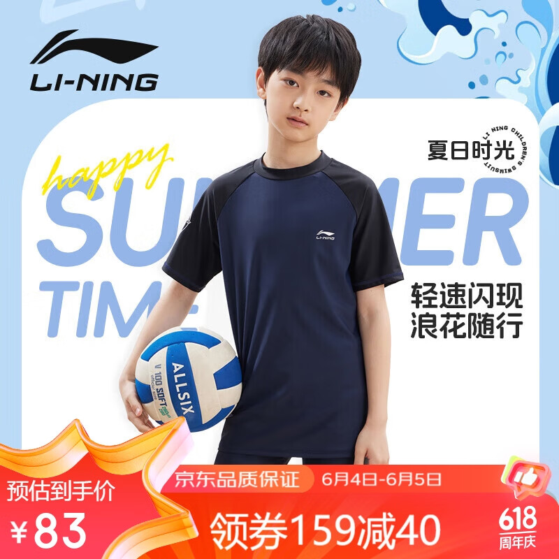 李宁（LI-NING）儿童泳衣男童中大童游泳衣分体泳裤LSYT383 黑蓝分体 170