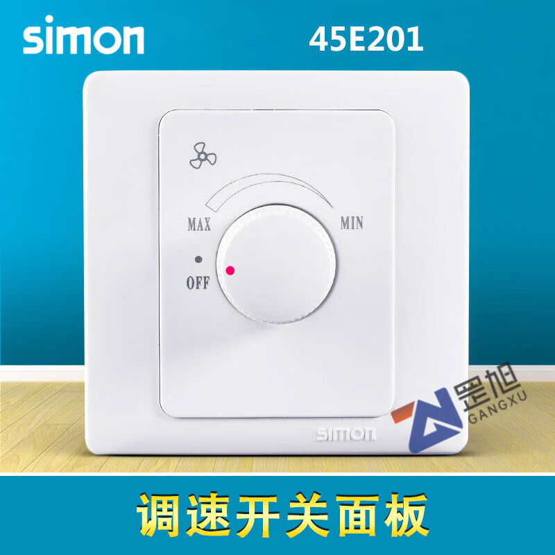 西蒙開(kāi)關(guān)45E系列觸摸延時(shí)人體感應(yīng)開(kāi)關(guān)聲光 調(diào)速開(kāi)關(guān)