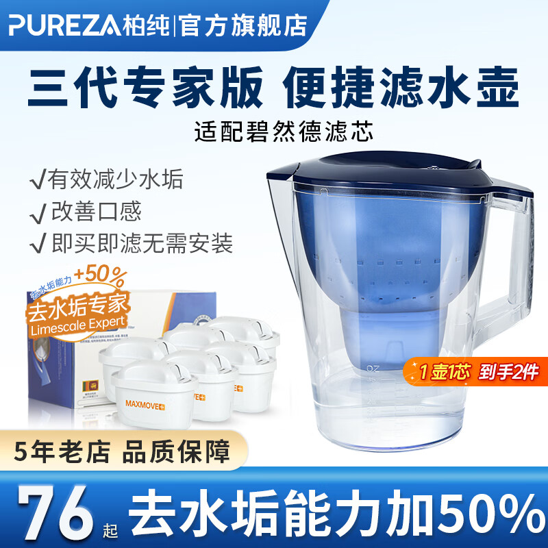 �ش�����ר�Ұ�����õ¹���Ȼ��Brita��ˮ���� ��ˮ�� ���˺� ��ˮ������ ר���Ƽ� 3.5L��ˮ��1��+����о