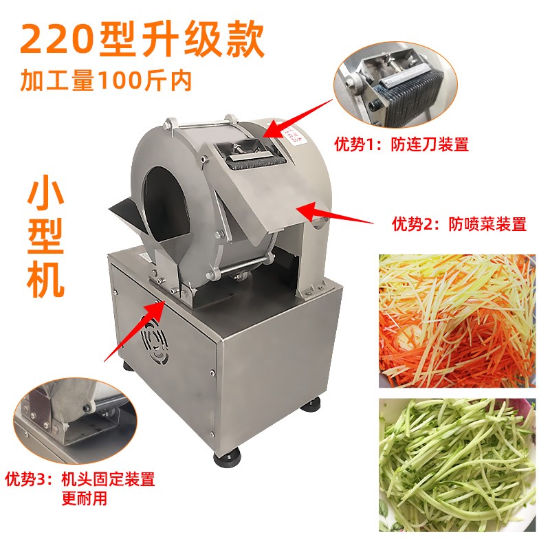 土豆切片机商用土豆切丝机商用土豆丝机商用切菜机土豆丝神器 220型