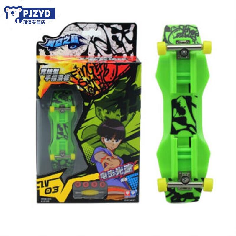 xiqkio翼空之巅手指滑板独狼影风幽狼光速战龙追风虎612101儿童玩具