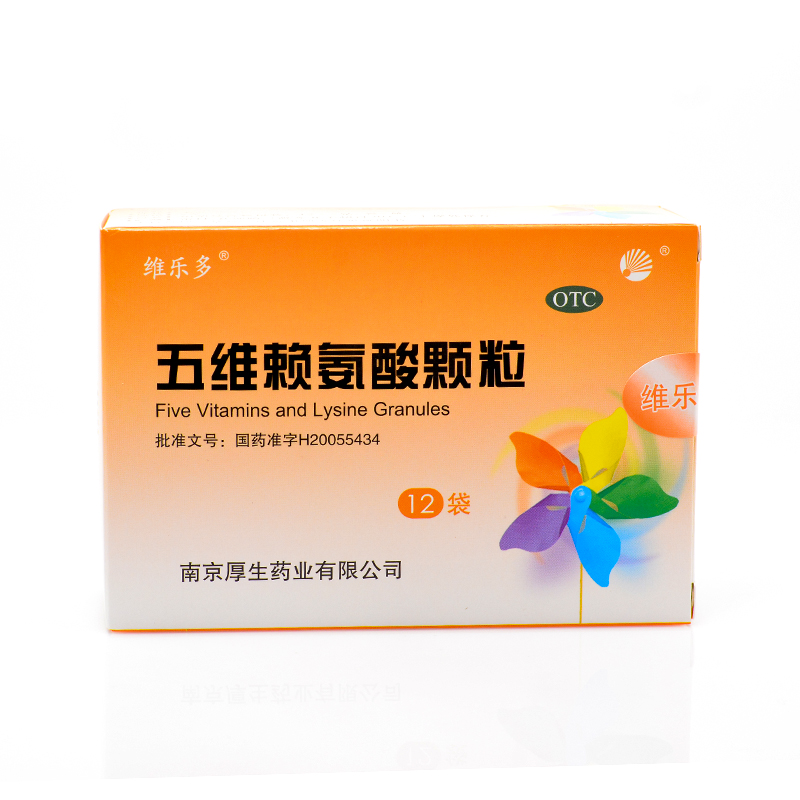维乐多 五维赖氨酸颗粒 5g*12袋 促进发育生长 发育不良体弱儿童cc 1