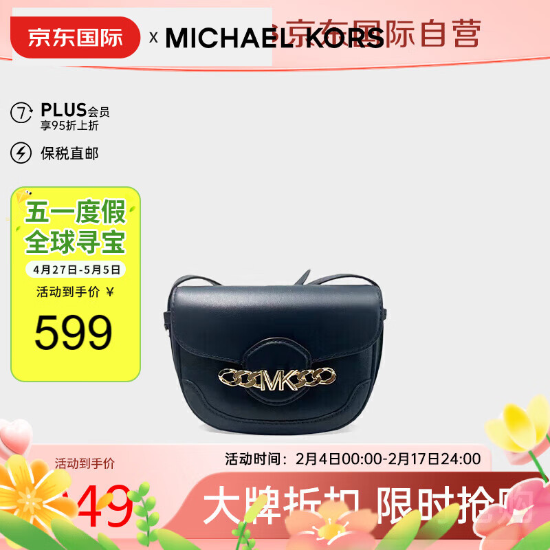 迈克.科尔斯（MICHAEL KORS）MK女包 奢侈品Hally小号马鞍包单肩包 深蓝色32F1G2HC1L