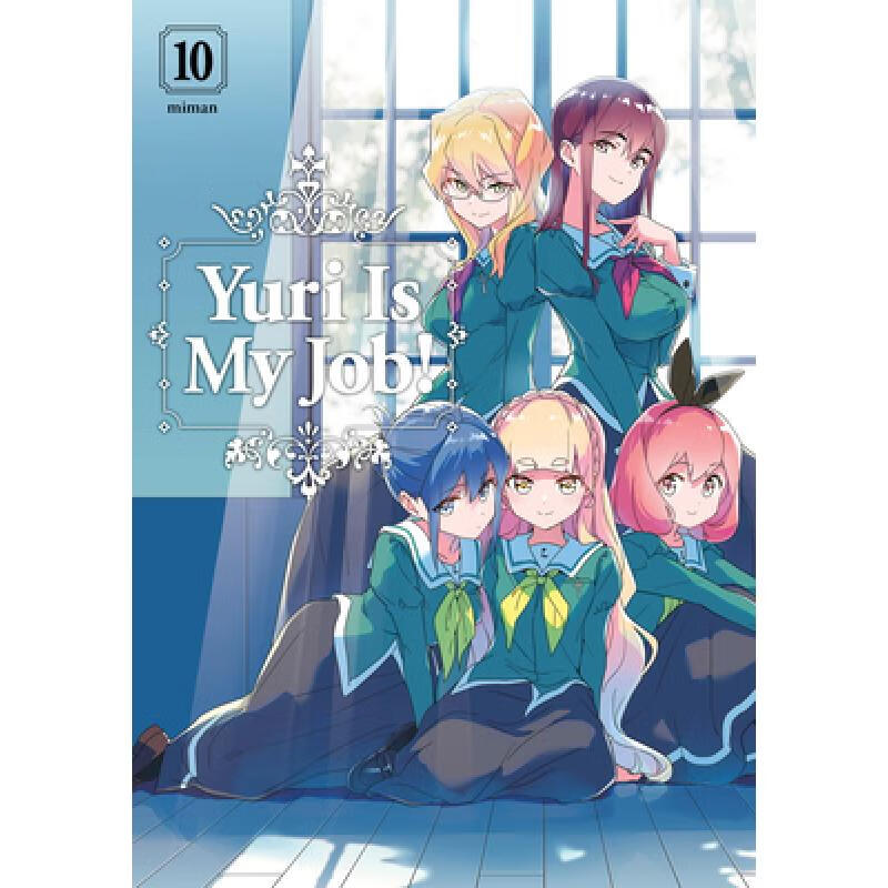 预订 Yuri Is My Job! 10