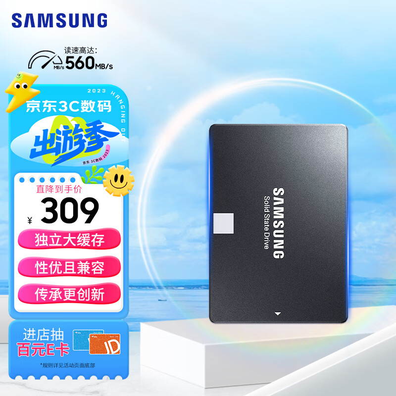 三星（SAMSUNG）500GB SSD固态硬盘 SATA3.0接口 870 EVO（MZ-77E500B）属于什么档次？