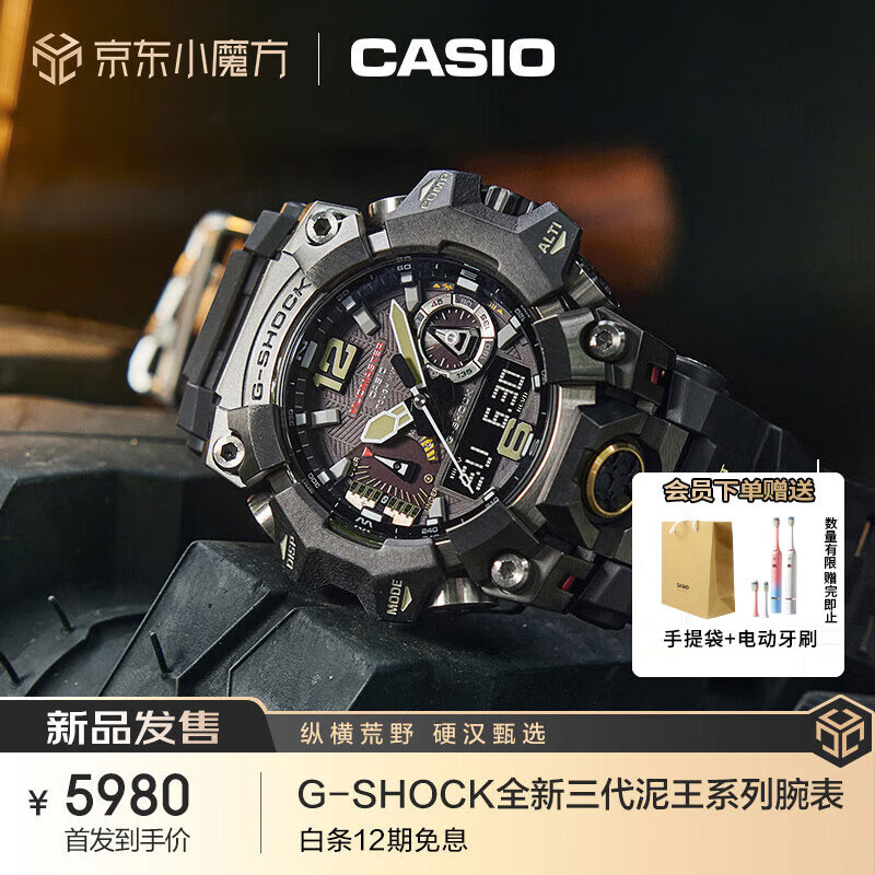 卡西欧（CASIO）手表男士G-SHOCK三代大泥王系列太阳能运动电子表GWG-B1000-1A