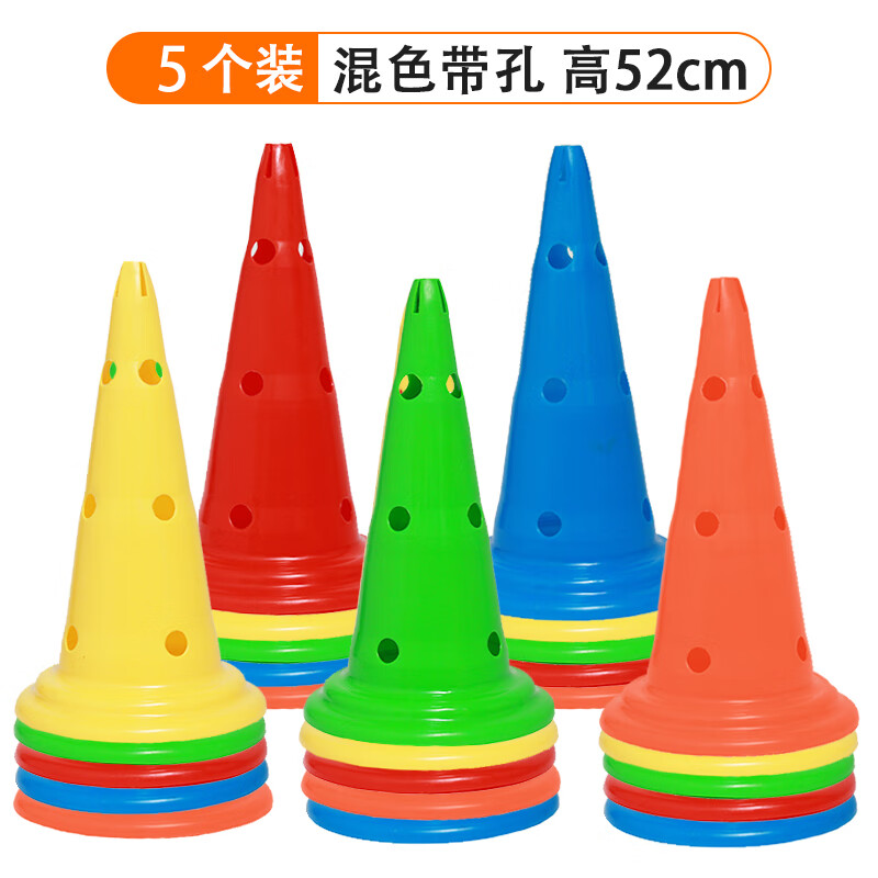 羽痕标志桶障碍物足球器材训练标志杆锥桶跨栏儿童篮球辅助绕杆雪糕 加厚5个标志桶圆底带孔52CM