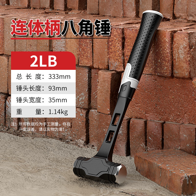 锤榔头铁锤一体拆墙手锤锤头实心锤子工具 【镂空重型】2磅一体八角锤