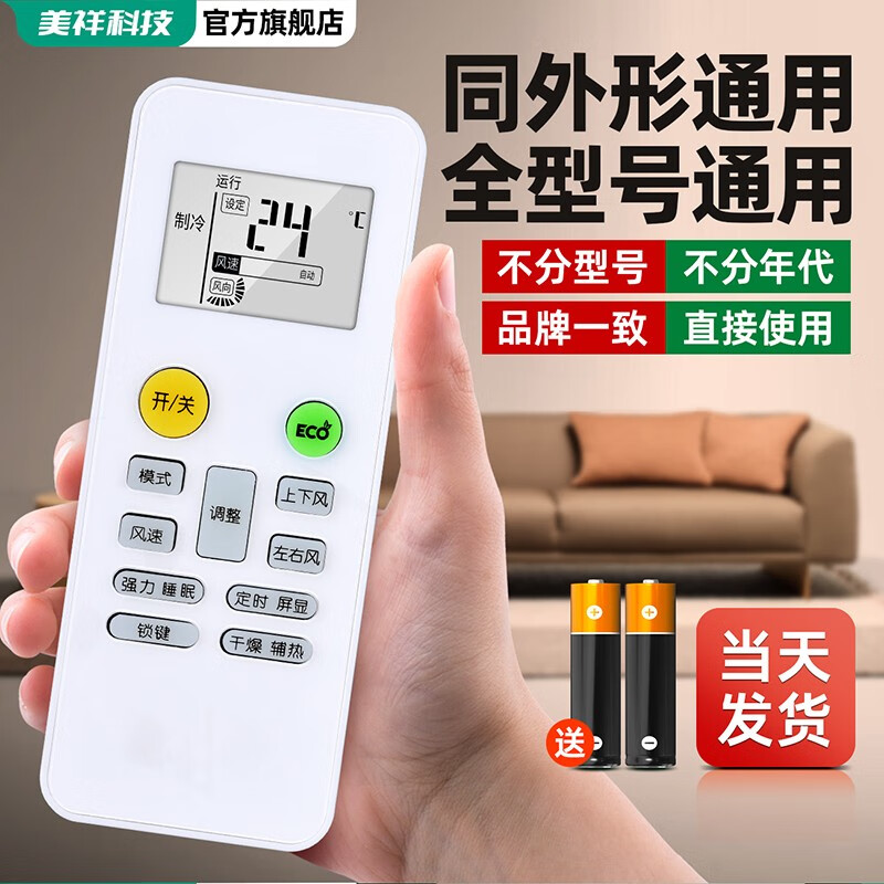 适用乐京空调遥控器通用兼容gmcc飞歌mbo深松弥特斯宾维弘力珠松中松