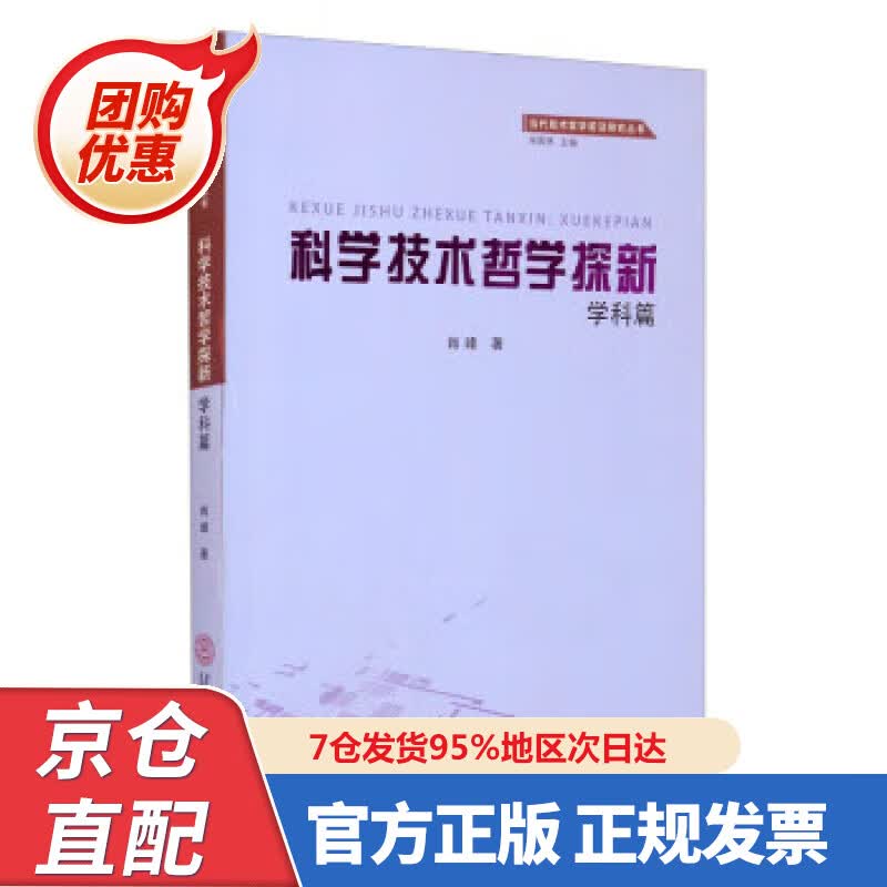 【新书正版】中国龙舟竞赛规则与裁判法（2020年版） 978750094222 中国龙舟协会 编 人民体育出版