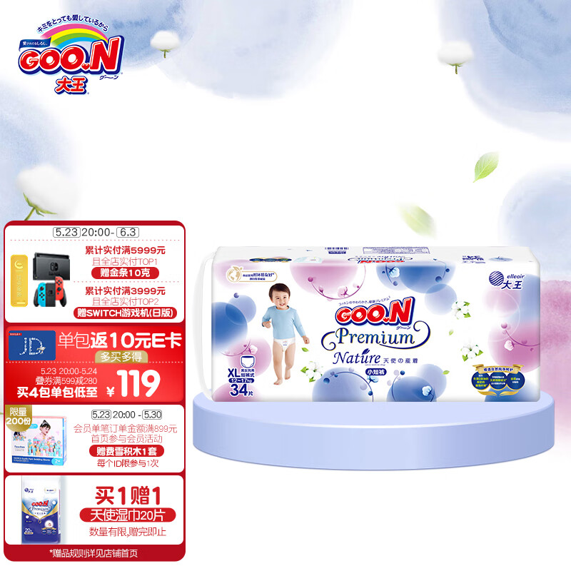 京东京东爆品 2022-05-23 - 第6张  | 最新购物优惠券
