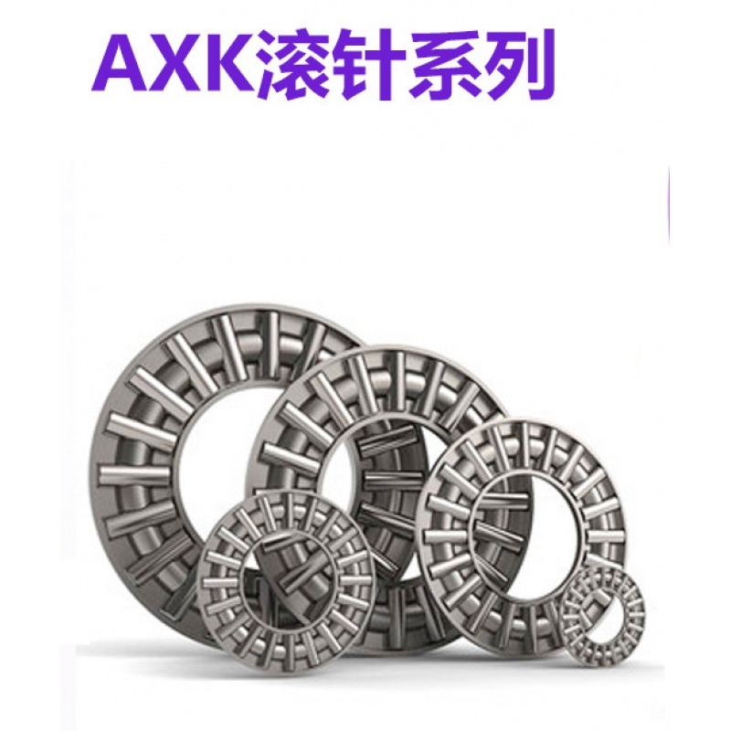 平面推力滚针轴承内径4/5/6/8/10/12/15/17/20/25/30/35 内径4mm外径