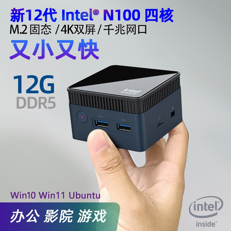 摩方MoreFine/摩方 M6S 12代N100迷你主机win11办公家用便携miniPC微型小电脑  M6S_N100四核4K迷你主机 12G DDR5+512G固态