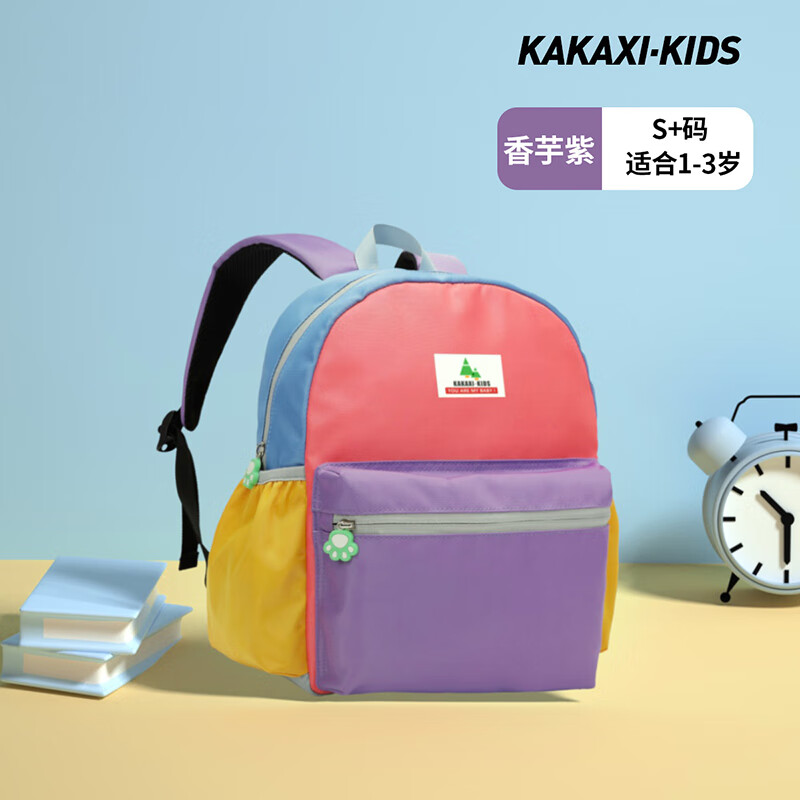卡卡希儿童书包幼儿园男女孩日本户外出游1-3-6岁超轻便减负双肩背包 香芋紫S+码（适合1-3岁）