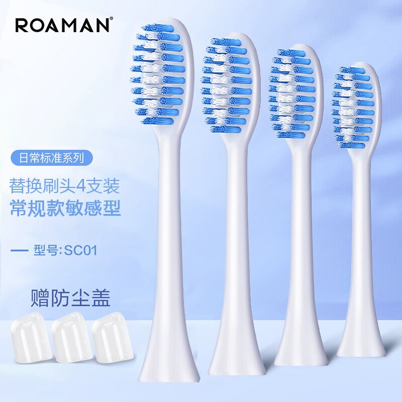 罗曼（ROAMAN） 电动牙刷刷头成人通用款软毛适用T5/T3/T10/T10X/V5/V10/T10S/T20 4支 SC01白色/柔软护敏