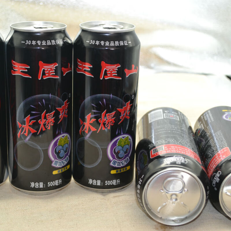王屋山冰爆爽黑加仑味碳酸饮料 330/500ml*12罐 新日期省内 5瓶500ml