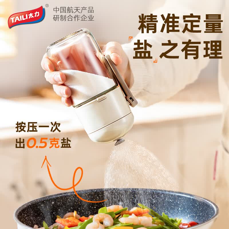 太力定量控盐瓶 可控盐罐调料盒 密封防潮玻璃味精调味瓶罐厨房180ml属于什么档次？