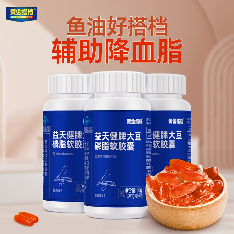 黄金搭档 益天健牌大豆磷脂软胶囊辅助降血脂磷脂酰胆碱中老年人成人