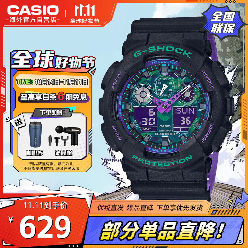 卡西欧(casio)g-shock 海洋之心潮流炫色运动双显男表 霓彩武士 ga