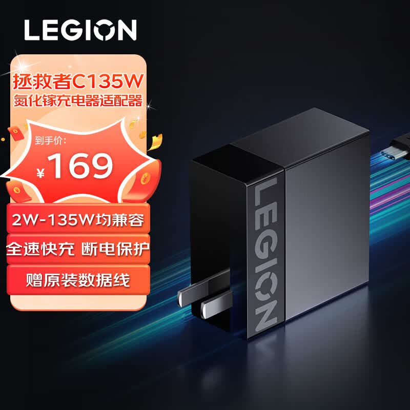 联想（Lenovo）拯救者C135W氮化镓充电器插头 便携电源PD快充双充电线 适用苹果华为小米安卓手机平板笔记本怎么看?