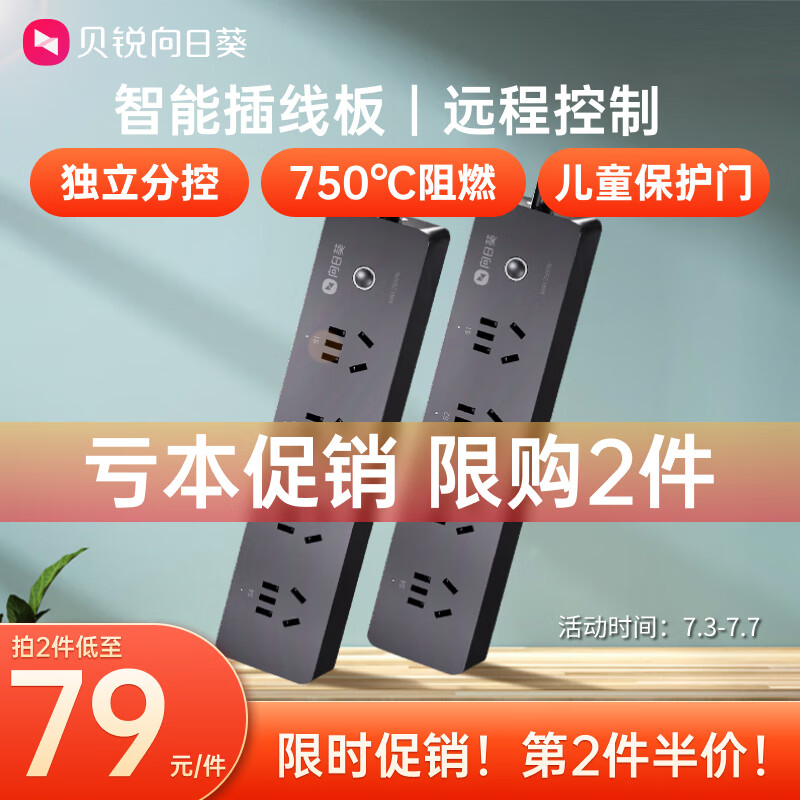 向日葵 排插智能插线板多功能独立分控拖线板插座wifi远程控制电脑定时开关鱼缸断电P1pro 【计电量版】黑色-P1Pro