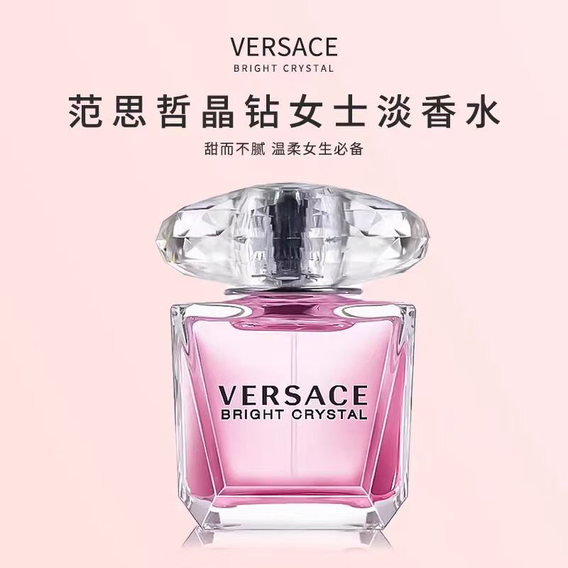 范思哲Versace香恋水晶钻粉钻女士淡香水持久30ml 50ml 90ml 粉耀晶钻女士香水90ml