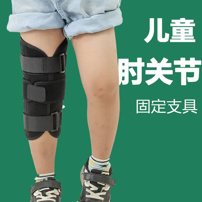 儿童膝关节固定支具下肢支架半月板膝盖髌骨石膏护具护膝 小童 s