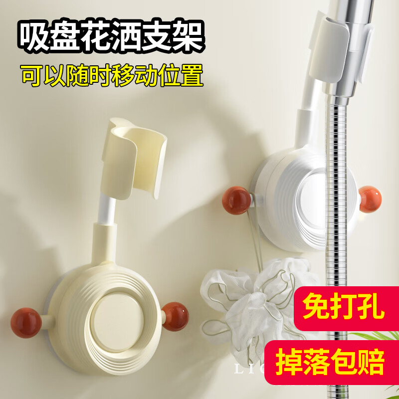 可移动花洒支架吸盘通用浴室莲蓬头固定万向喷头儿童底座配件神器 花洒支架【奶油色】(滴胶真空吸盘)