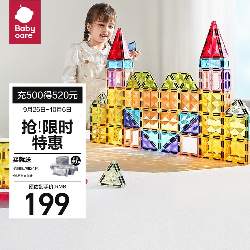 babycare儿童磁力片彩窗积木男女孩拼图磁铁棒启蒙礼物玩具60片高性价比高么？