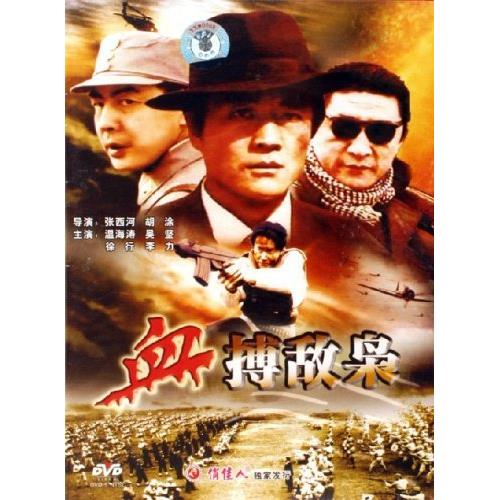正版俏佳人老电影经典珍藏 血搏敌枭(dvd) 温海涛 吴坚