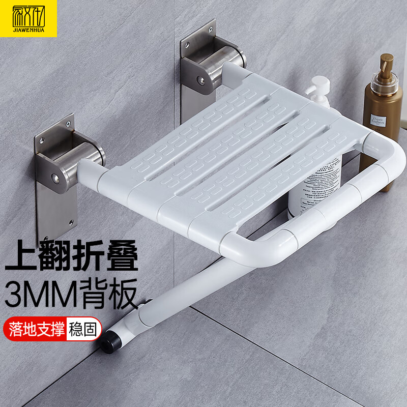 怎么查一款壁挂洗澡折叠椅凳历史价格|壁挂洗澡折叠椅凳价格走势