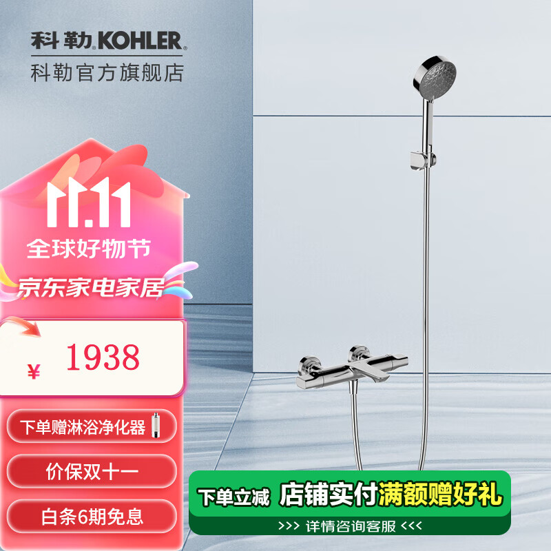 ���գ�KOHLER����ԡ��ͷ���»������¹�ǽʽԡ�׻�����ͷ 25109T���³�ˮ��